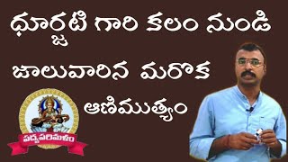 శ్రీకాళహస్తీశ్వరశతకం||27వ పద్యం||ధూర్జటి||తెలుగు పద్యాలు||9550313413||Padyaparimalam