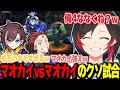 【LoL】最近話題のマオカイ同士でくだらなすぎる戦いをするうるかさん【うるか切り抜き/うるか/ありさか/白波らむね/きなこ/AlphaAzur】