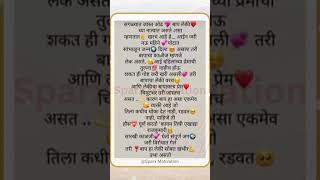 बाप आणि लेक 🥺👌 सुंदर विचार #bestlines #shreeswamisamarth #viral #ytshort #बाप #लेक #quotes #poem