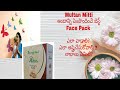 Multani Mitti face pack for instant fairness, glowing skin| Indu's creative Talks|facials at home