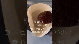 成城石井のキリマンジャロでコーヒータイム#shorts #成城石井 #コーヒー