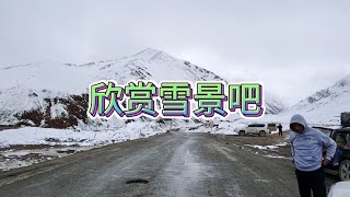 这两天在路上想了很多，心里的声音也许只有雪才能够代替吧【广州小伙大宝】