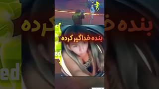 برای  دیدن کامل ویدیو بالا رو کلیک کن👆#shorts #fun #funny #marvelrivals #gaming