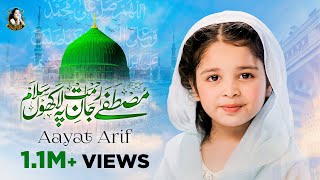 Aayat Arif || salam || Mustafa Jan E Rehmat Pe Lakhon Salam | Official Video