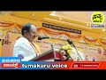 ಜನರ ನಿರೀಕ್ಷೆಯಂತೆ ಪುರೋಹಿತರು ಇರಬೇಕು tumakuru voice