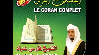 القرآن الكريم كامل بصوت الشيخ فارس عبّاد Complete Quran faris abbad