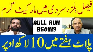 10 Lac Profit In 1 Week In Faisal Hills | The Bull Run Begins in Faisal Hills | Faisal Hills News