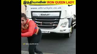 இந்தியாவின் IRON QUEEN LADY இவங்கதான் | India's Iron lady - Asha Rani | fact facts in tamil #shorts