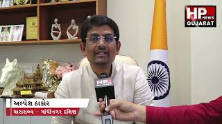 અલ્પેશ ઠાકોરે આપી શુભેચ્છા - ‎@HPNEWSGUJARAT   - Harshad Pancholi