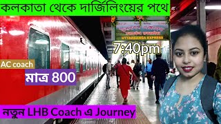 Kolkata to NJP Train Journey || 13147 Uttarbanga Express || Darjeeling Tour 2024