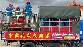 【中興花式大鼓陣】～111年1月8日桃園天德道院天上聖母如意媽移廟徒步遶境