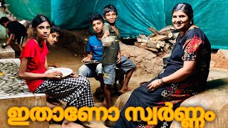 വില കൂടിയാലും ഉറപ്പ് കുറയുന്നുണ്ടല്ലോന്നൊരു സമാധാനം അത്ര തന്നെ 😂🤣