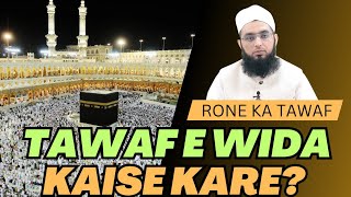 Tawaaf E Wida Kaise Kare? | Rone Ka Tawaf |