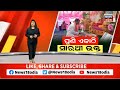 live ପୁଣି sarathi baba ମୋହରେ ମତୁଆଲା ଭକ୍ତ malkangiri news odia news