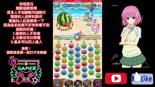 【JUMPTI HEROES】英雄氣泡-團戰利用組隊衝分數打法教學