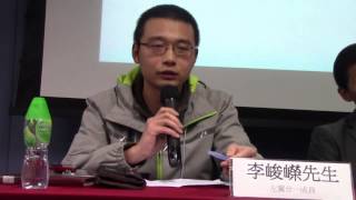 20150215 民間房產稅改革論壇-李峻嶸(對資產徵稅與港式資本主義)