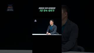 한국 IMD 국가경쟁력 2년 연속 하락? #shorts