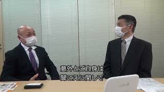 補聴器販売店協会　理事長インタビュー　字幕付き