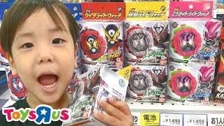 仮面ライダージオウ DXエグゼイドライドウォッチ\u0026DX龍騎ライドウォッチ トイザらスに買いに行く！仮面ライダージオウ KAMEN RIDER ZI-O TOYSRUS