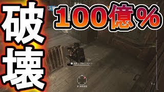 【R6S】100億％破壊できる!トゥイッチ神戦術 【レインボーシックス シージ】