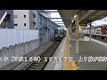 【jr西日本】鶴ヶ丘駅～～桜が舞う