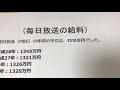 給与明細 毎日放送の桁違いの予測給料