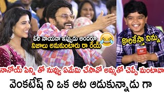 Sankranthi Ki Vasthunnam Child Artist Revanth Hilarious Conversation With Venky | Bulli Raju