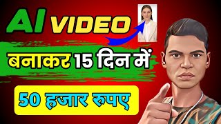 Ai video kaise banaye mobile se 🤔 Ai Video Generator free 🚨how to make ai video Talking Photo Ai