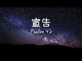 主日崇拜｜線上直播｜攔阻神蹟的信念｜在家做主日｜10 30 12 30｜恩寵教會