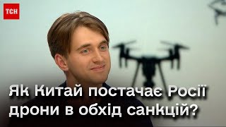 ⚡️ OSINT розслідування: як Китай постачає Росії дрони в обхід санкцій? | Нічна варта