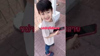 #น้องมิราน้องมาร์เวล