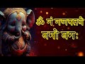 ओम गण गणपतये नमो नमः | Om Gan Gan Pataye Namo Namah | गणेश उत्सव | Shri Ganesh Song | Nikhil Singh.