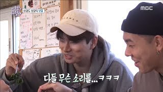 [It's Dangerous Outside]이불 밖은 위험해ep.05-Stay-at-home type in Jeju's first dining out!20180510