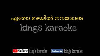 Etho Mazhayil Cover Karaoke With Lyrics In Malayalam