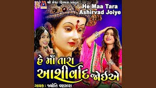 He Maa Tara Aashirwad Joie