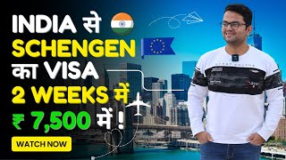 How To Apply Switzerland🇨🇭Tourist Visa From India | Schengen Visitor Visa From India #schengenvisa