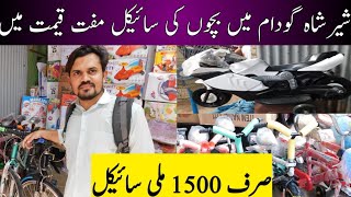 Sher shah general godam karachi 2022 | Kids imported cycle 1500 electric bike | imported cycle godam