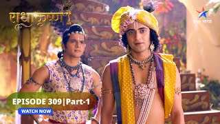 RadhaKrishn | Sankat mein Radha ke praan | राधाकृष्ण | EPISODE-309 PART 01 #radhakrishna