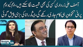 Asif Ali Zardari Kisi Ki Bhi Qeemat Laga Saktay Hain, Isar Rana Ki Bari Peshgoi | SAMAA TV