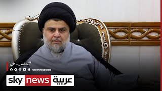 "مصير غامض" للحكومة العراقية بعد استقالة نواب الصدر
