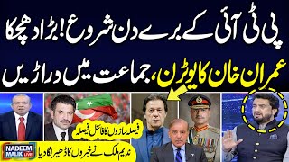 Nadeem Malik Live Program | Imran Khan U-turn | Bad News For PTI | Samaa TV