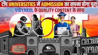 @CUETVIDYAKUL Top Universities में Admission का सपना होगा पूरा Vidyakul के साथ | #VidyakulWithCUET