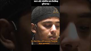 Surah Waqiah Beautiful Recitation By Salim Bahanan | Salim Bahanan Heart Touching Quran Recitation