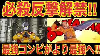 【ドッカンバトル】必殺反撃解禁されたガンマ1号使ってみたら今までと変わらんかった【Doragon Ball Z Dokkan Battle】