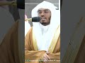 لمن الملك اليوم لله الواحد القهار ~ تلاوة بتحبير خاشع للشيخ ياسر الدوسري - التلاوة كاملة بالوصف