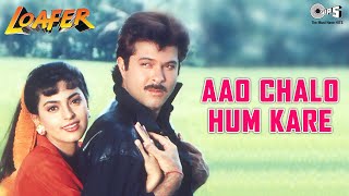 Aao Chalo Hum Kare Nain Mataka | Loafer | Anil Kapor, Juhi Chawla | Udit, Poornima | 90's Hindi Song