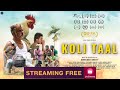 Koli Taal | ಕೋಳಿ ತಾಳ್ | Official Trailer | Kannada Film | Abhilash Shetty | Gubbi Cinema