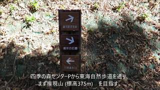 H30 登山109 百々ｹ峰(標高418m) 続ぎふ百山No.30 岐阜県岐阜市三田洞 20181124