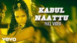 Inbaa - Kabul Naattu Video | Shyaam | Sneha | Balaji