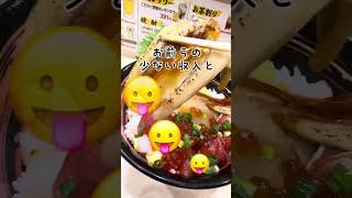 【元町】ささっと海鮮丼『市場食堂えきまえ屋』